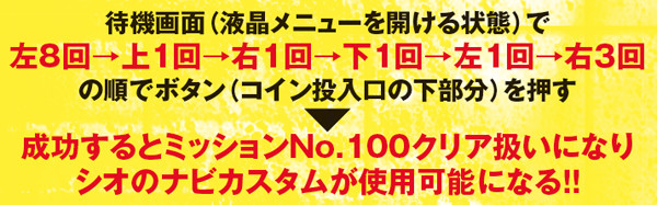 ゴッドイーターAT・ART・RT中・隠しコマンド