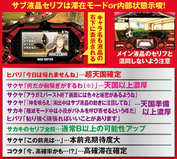 ゴッドイーター通常時・滞在モードor内部状態示唆