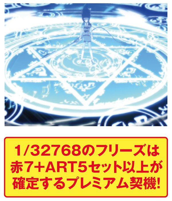 サイレントメビウス（パチスロ）設定判別・天井・ゾーン・解析・打ち方