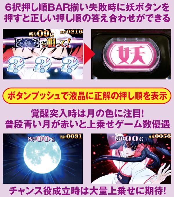 パチスロ おとめ妖怪 ざくろ（パチスロ）設定判別・天井・ゾーン・解析