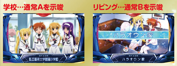 パチスロ 魔法少女リリカルなのは（パチスロ）設定判別・天井・ゾーン