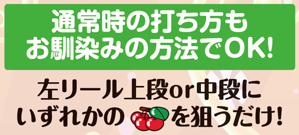 マイジャグラー3打ち方