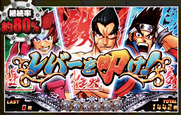 煩悩BREAKER禅（パチスロ）設定判別・天井・ゾーン・解析・打ち方・ヤメ時