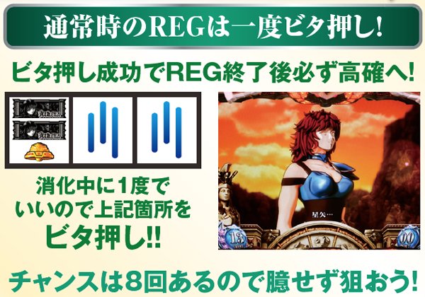 パチスロ聖闘士星矢〜女神聖戦〜（パチスロ）設定判別・天井・ゾーン