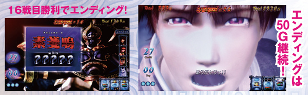 SLOTシャドウハーツⅡ-運命の道標-（パチスロ）設定判別・天井・ゾーン