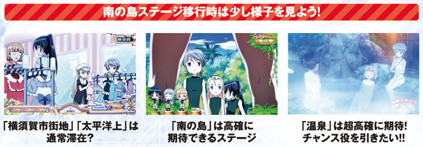 スカイガールズ〜ゼロ、ふたたび〜（パチスロ）設定判別・天井・ゾーン