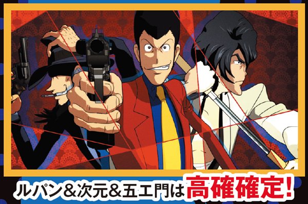 パチスロ実機 パチスロ ルパン三世 ロイヤルロード～金海に染まる黄金神殿～ パチスロ実機 ルパン三世 ロイヤルロード～金海に染まる黄金神殿～ 5