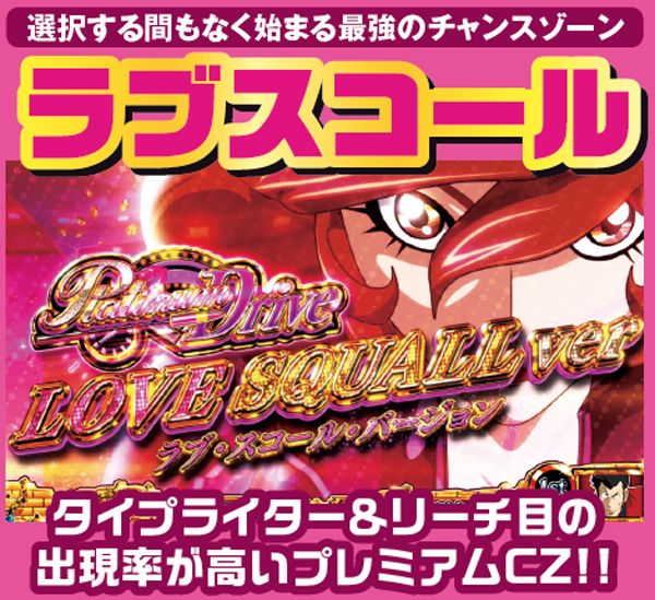 パチスロ ルパン三世 ロイヤルロード～金海に染まる黄金神殿