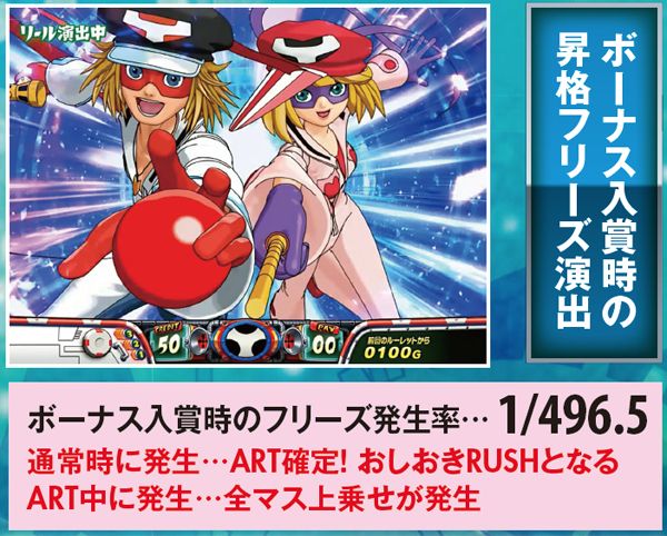 パチスロ　ヤッターマン　実機 パチスロ初のガチ抽選を搭載!!】パチスロ ヤッターマン【イチ押し!機種