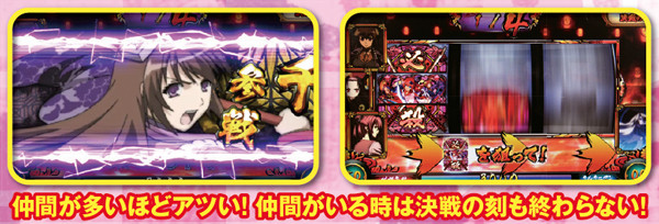 パチスロ百花繚乱サムライガールズ（2015年）（パチスロ）設定判別