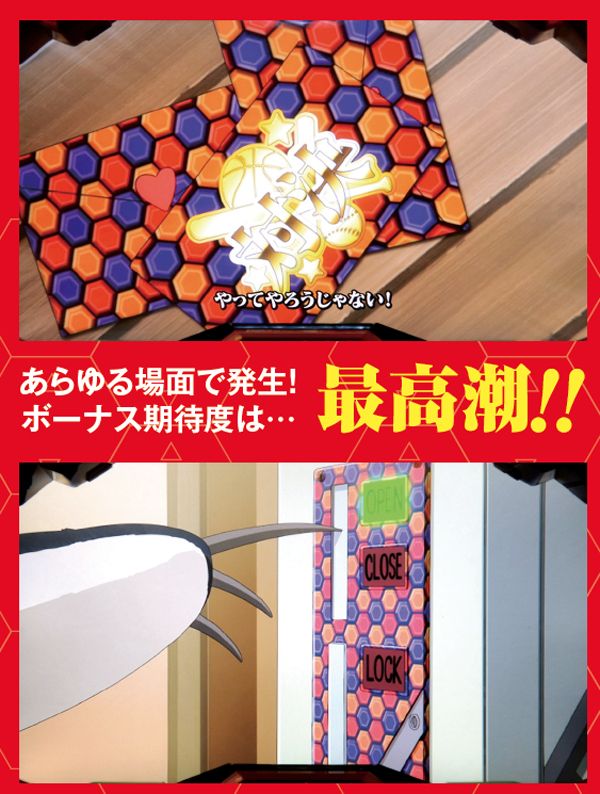 ヱヴァンゲリヲン～魂を繋ぐもの～（パチスロ）設定判別・天井・ゾーン