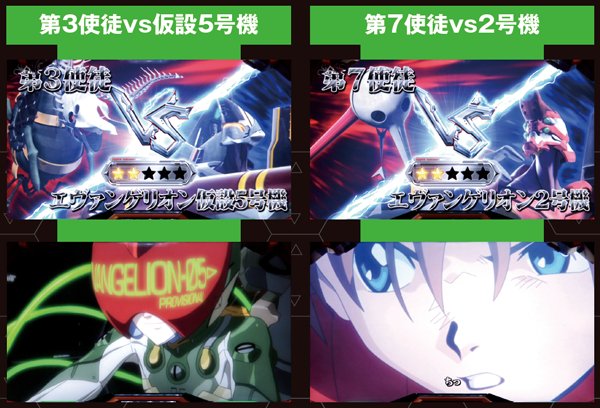 ヱヴァンゲリヲン～魂を繋ぐもの～（パチスロ）設定判別・天井・ゾーン