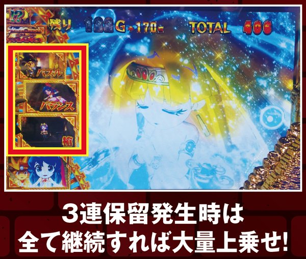 秘宝伝伝説クレアチャレンジ・大量上乗せに期待できる演出