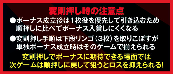 リノ打ち方・逆押し