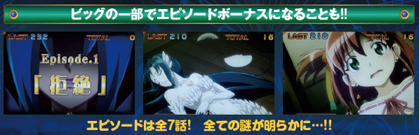 マジハロ5ビッグ・基本解説