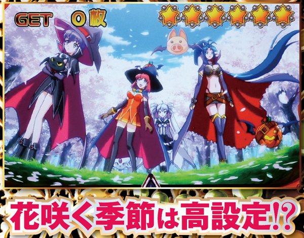 マジハロ5ART中のREG・開始時の季節振り分け