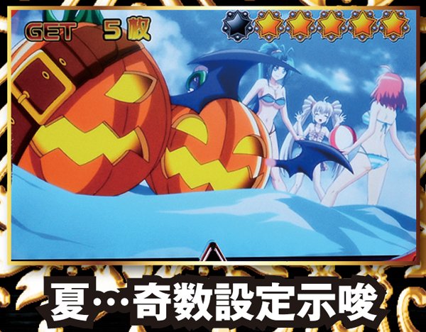 マジハロ5ART中のREG・開始時の季節振り分け