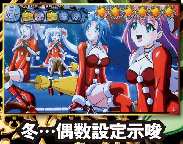 マジハロ5ART中のREG・開始時の季節振り分け