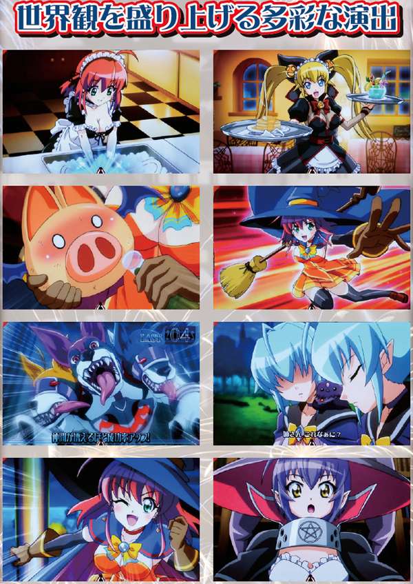 マジハロ5通常時演出・見どころ