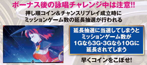 マジハロ5詠唱チャレンジ・基本解説