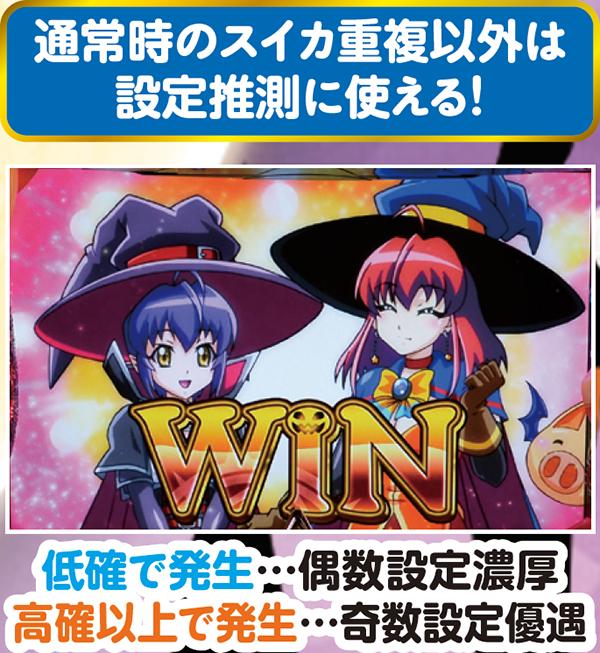 マジハロ5ボーナス・状況別カボチャンスストック率