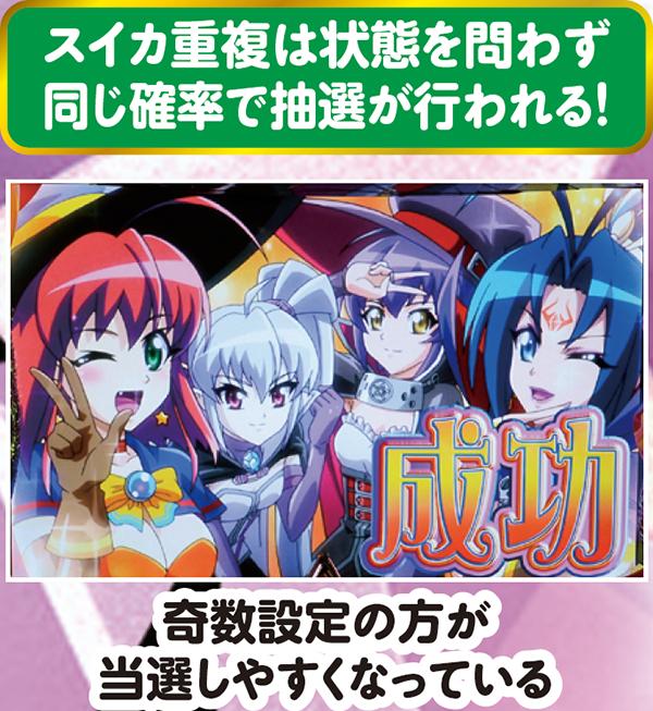 マジハロ5ボーナス・状況別カボチャンスストック率