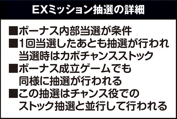 マジハロ5結界防衛ゾーン・EXミッション当選率