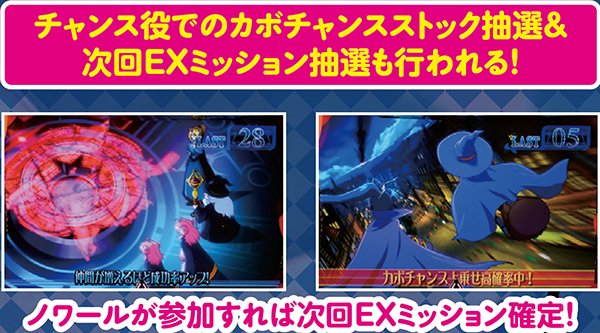 マジハロ5結界防衛ゾーン・EXミッション当選率