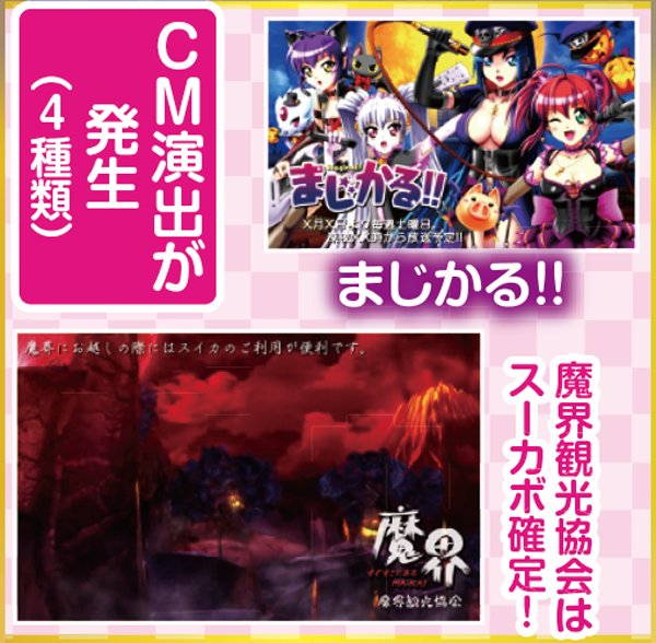 マジハロ5エピソードボーナスorフリーズ確定パターン