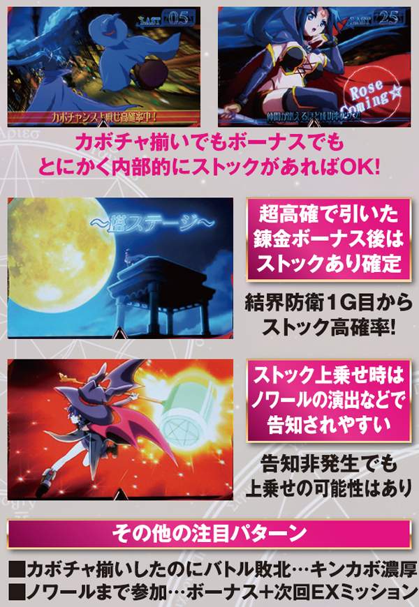 マジハロ5結界防衛ゾーン・アツいパターン