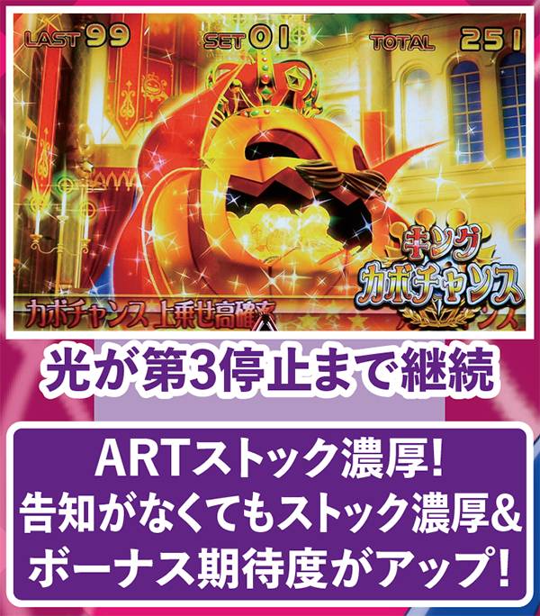 マジハロ5キングカボチャンス・激アツパターン