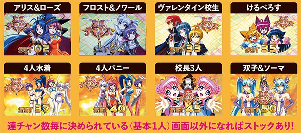 マジハロ5ART残りストック数示唆・ART突入画面