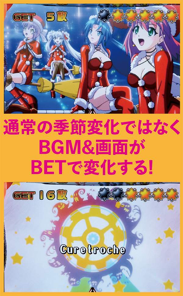 マジハロ5ART残りストック数示唆・REG中BGM変化