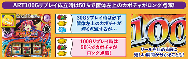 マジハロ5カボチャランプ・ART100G濃厚点灯パターン