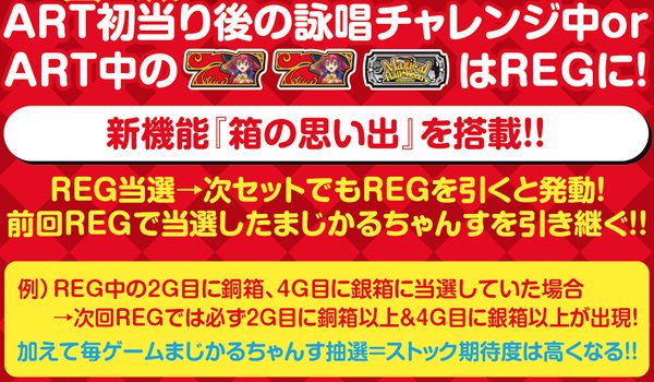 マジハロ5REG・基本解説