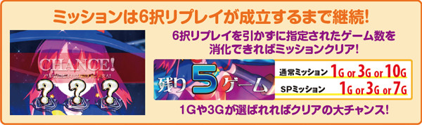 マジハロ5詠唱チャレンジ・基本解説