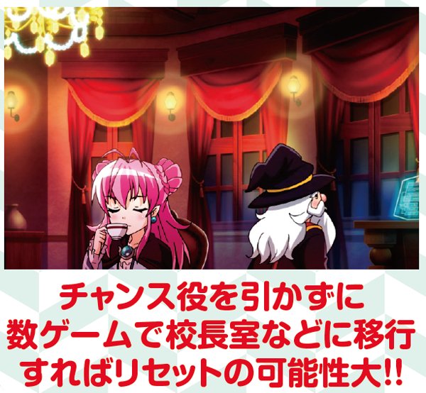 マジハロ5設定変更時・内部状態