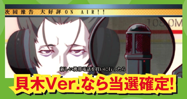 偽物語次回予告・ART中