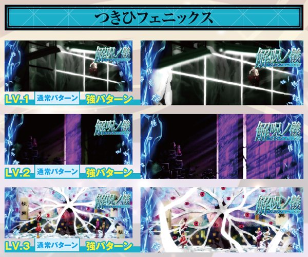 偽物語解呪ノ儀・アツい演出