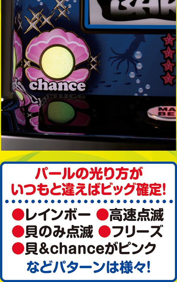 プチマーメイド（パチスロ）設定判別・天井・ゾーン・解析・打ち方・ヤメ時