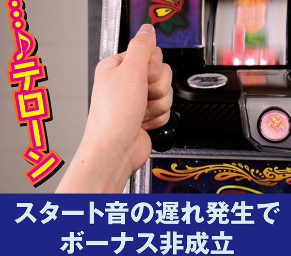 南国物語（パチスロ）設定判別・天井・ゾーン・解析・打ち方・ヤメ時