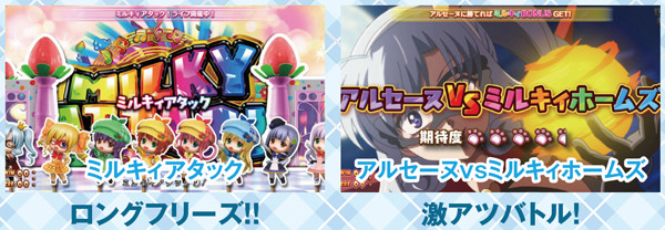 探偵歌劇 ミルキィホームズ TD 消えた7と奇跡の歌（パチスロ）設定判別