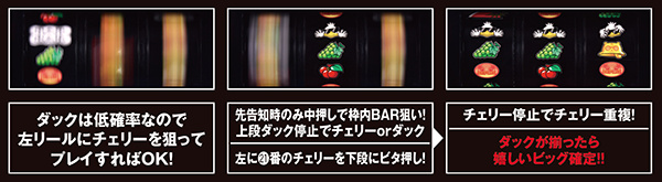 コクッチーブラック(パチスロ)設定判別・天井・ゾーン・解析・打ち方 コクッチーブラック(パチスロ)設定判別・天井・ゾーン・解析・打ち方