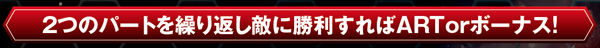 コードギアスR2リベリオンアタック