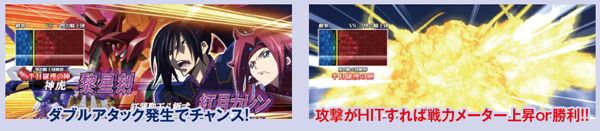 コードギアスR2リベリオンアタック・バトルパート