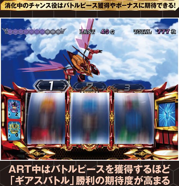 スロット コードギアス反逆のルルーシュR2 コードギアス 反逆のルルーシュ R2 スロット実機 買取致しました｜愛品