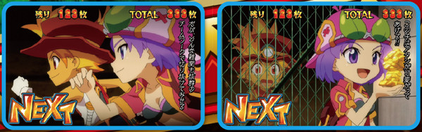 秘宝伝TheLast特化ゾーン・終了後の見どころ