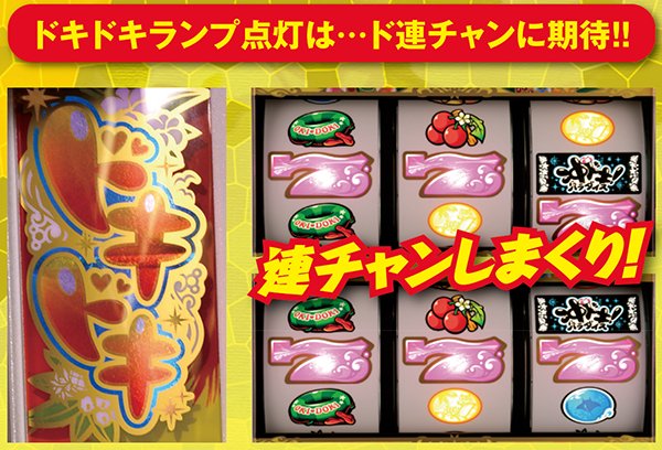 沖ドキ！パラダイス（パチスロ）設定判別・天井・ゾーン・解析・打ち方