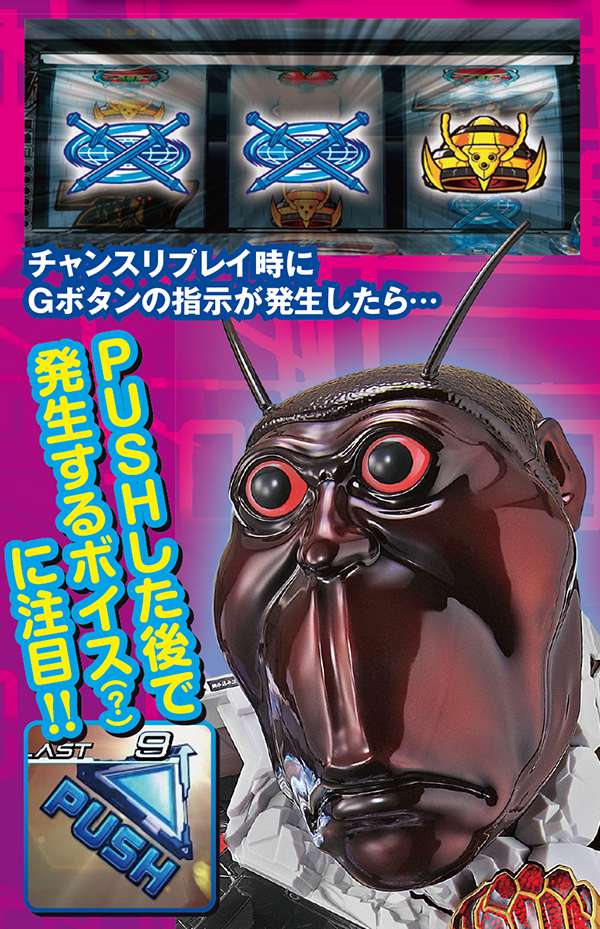 ぱちスロ テラフォーマーズ（パチスロ）設定判別・天井・ゾーン・解析