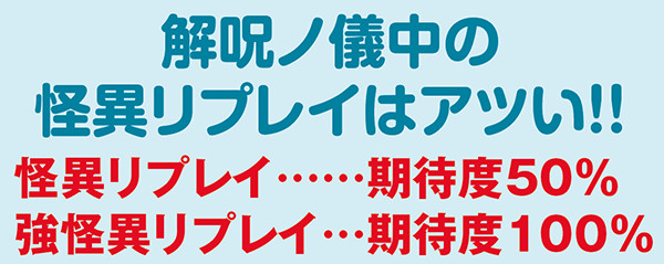偽物語a解呪ノ儀・カットイン